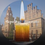 Chernivtsi / ВАЖЛИВО! Logo