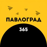 Новини | Павлоград | 365 Logo