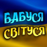 Бабуся Світуся Logo