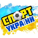 Спорт України 🏆 Logo