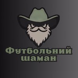 Футбольний шаман Logo