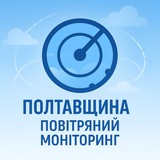 Полтавщина | Повітряний Моніторинг 🇺🇦 Logo