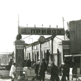 Одеса Історична Logo