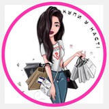 КУПИ у НАСТІ 👗 ОДЯГ Logo