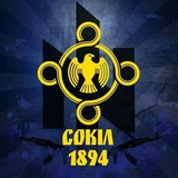 СОКІЛ Інфо Logo