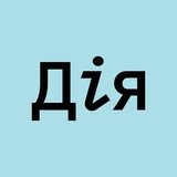 Дія.Бізнес І Луцьк Logo