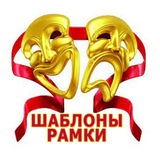 🎭 Photoshop - шаблоны, рамки, этикетки, картинки Logo