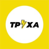 Труха⚡️Украина Logo