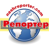 Наш Репортер Logo