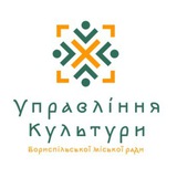 Управління культури Бориспільської міської ради Logo