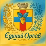 Єдиний Оріхів Logo