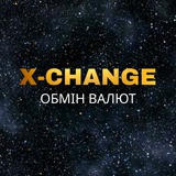 Обмін валют Рівне «X-Change»💶 Logo