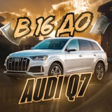 В 16 до Audi Q7 💵 Crypto Logo