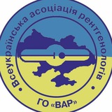 Всеукраїнська асоціація рентгенологів Logo