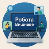 РОБОТА Вишневе| ЖК Софія| Крюківщина | Святопетрівське Logo
