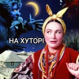 На Хуторі Logo