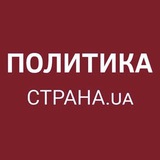 Политика Страны Резерв Logo