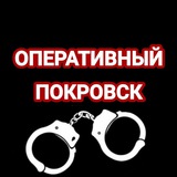 ОПЕРАТИВНЫЙ ПОКРОВСК️ ️⚡️ ️◼️МИРНОГРАД◼️ ️️СЕЛИДОВО Logo