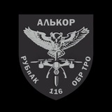 АЛЬКОР РУБпАК 116 ОБрТрО Logo