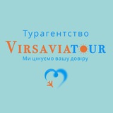 Горящие Туры “VirsAviaTour” Logo
