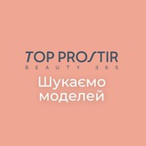 TOP PROSTIR | Шукаємо моделей Logo
