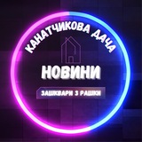 Канатчикова Дача Logo