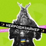 Нейродизайнер✨ Logo