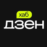Дзен. Вакансії в digital та IT Logo