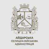 Айдарська військова адміністрація Logo