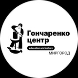 Гончаренко Центр Миргород Logo