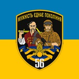 56 бригада|Неофіційно Logo
