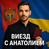ВЫЕЗД С УКРАИНЫ 🌍 Logo