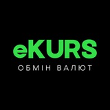 Обмін Валют eKURS Павлоград Logo