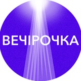 Вечірочка🪩 Logo