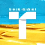 ТЕРНОПІЛЬ ОПЕРАТИВНИЙ Logo