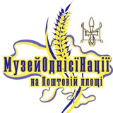 #МузейНаПоштовій площі в м.Києві Logo