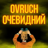 Ovruch Очевидний Logo