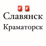 Славянск / Краматорск Logo