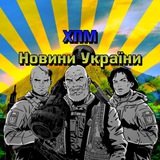 ✙ Новини України | ХПМ 🍉 Logo