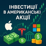 Інвестиції в акції США Logo