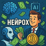 НЕЙРОХАЙП Logo
