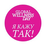 Global Wellness Day Україна Logo