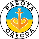 РАБОТА ОДЕССА Logo