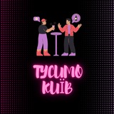 Тусимо Київ | Знайди свою компанію Logo