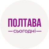 Полтава сьогодні | Новини Полтави Logo
