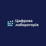 Цифрова лабораторія Logo