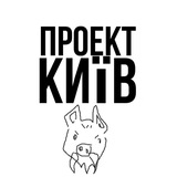ПРОЕКТ КИЇВ Logo