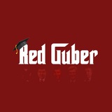Червоний Губер Logo