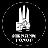 Рівняни Гонор Logo