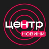 Центр | Новини Logo